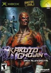 XBX: KAKUTO CHOJIN