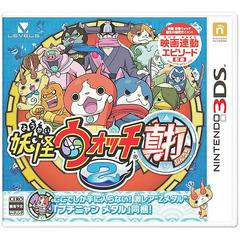 3DS: YOKAI WATCH 2 SHINUCHI (JP IMPORT)