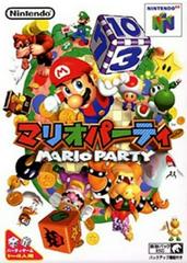 N64: MARIO PARTY (JP IMPORT)