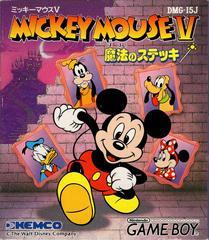 GB: MICKEY MOUSE V MAHOU NO STICK (JP)