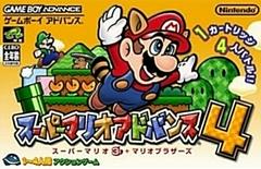 GBA: SUPER MARIO ADVANCE 4 (JP)
