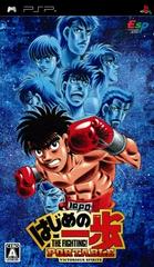 PSP: HAJIME NO IPPO PORTABLE: VICTORIOUS SPIRITS (JAP)