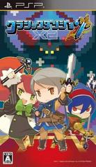 PSP: CLASSIC DUNGEON X2 (JP IMPORT)