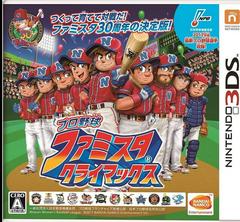 3DS: Pro Yakyuu Famista Climax (JAPAN IMPORT)