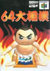 Ozumo Sumo 64 (Import) (Japanese)