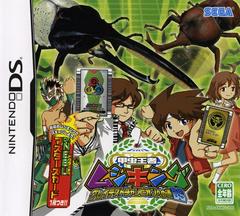 NDS: Kouchuu Ouja Mushi King Greatest Champion (JAPAN IMPORT)