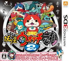 3DS: YO-KAI WATCH 2 (JAPAN IMPORT)