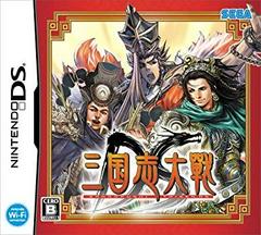 NDS: Sangokushi Taisen (JAPAN IMPORT)