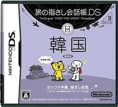 NDS: Tabi No Yubisashi Kaiwachou DS: DS Series 3 Kankoku (JAPAN IMPORT)