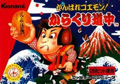 FAM: GANBARE GOEMON KARAKURI DOCHU