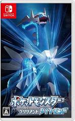 NS: POKEMON BRILLIANT DIAMOND [JAPANESE]