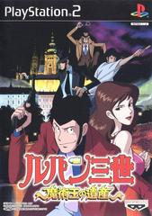 PS2: LUPIN THE 3RD TREASURE OF THE SORCERER KING (JAP)