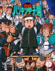 FAM: KYUUKYOKU HARIKIRI KOUSHIEN