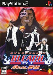 PS2: BLEACH Hanatareshi Yabou