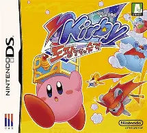 NDS: KIRBY SQUEAK SQUAD