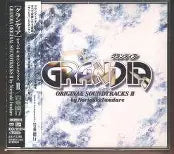 DC: GRANDIA ORIGINAL SOUNDTRACKS 2
