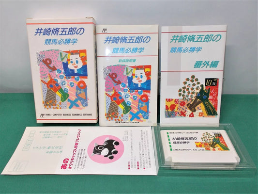 SFAM: IZAKI SHUUGOROU NO KEIBA HISSHOUGAKU