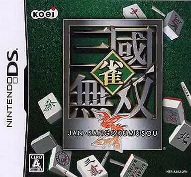 NDS: JAN SANGOKU MUSOU