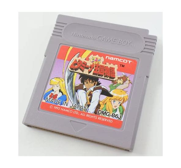 GB: VITMINA OUKOKU MONOGATARI